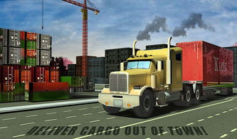 市貨物運輸模擬器 虛擬物流世界的體驗與下載指南